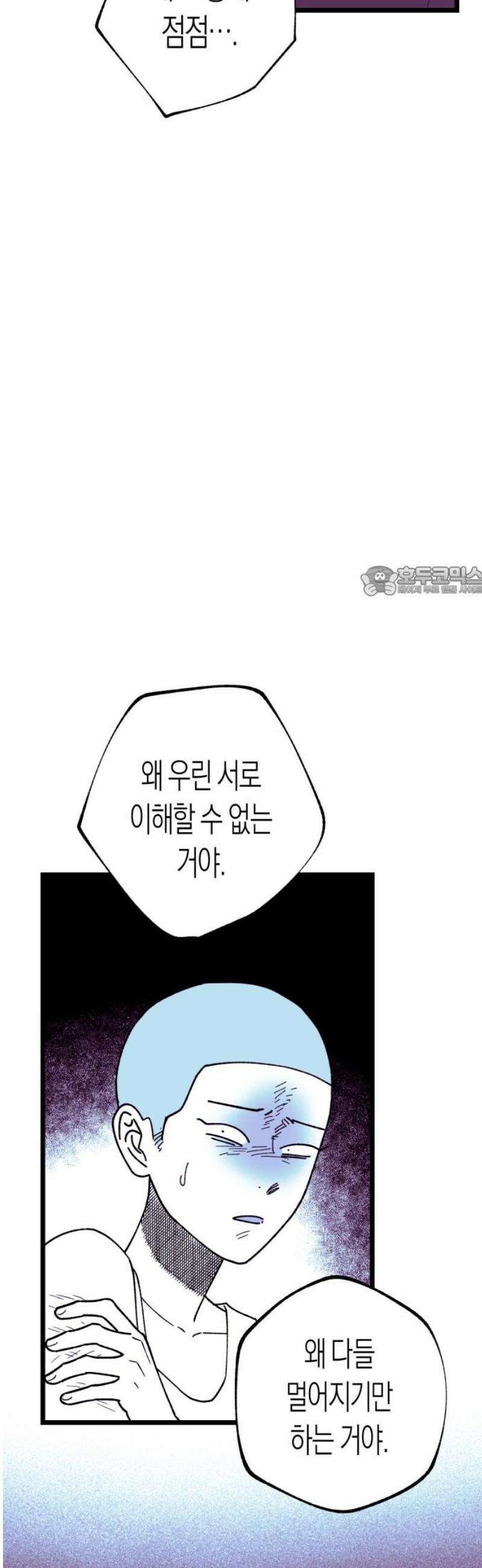 법법궤궤 53화: 반쪽의 힘(3) 11
