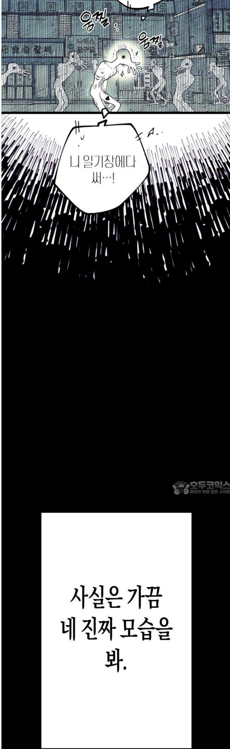 법법궤궤 53화: 반쪽의 힘(3) 15