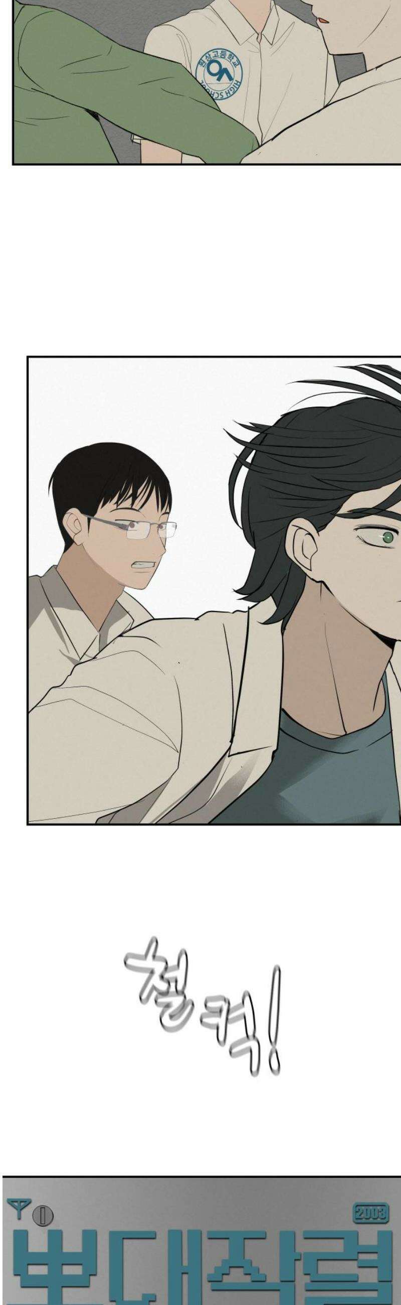 뽀대작렬 70화． 꽉 안아줄게 6