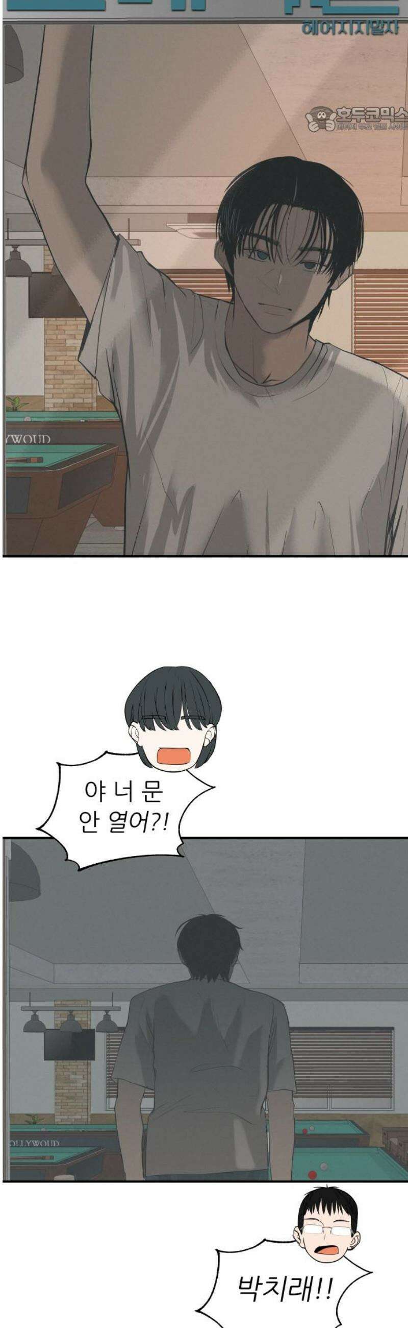뽀대작렬 70화． 꽉 안아줄게 7