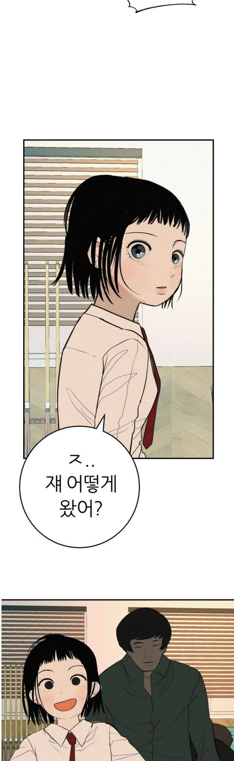 뽀대작렬 70화． 꽉 안아줄게 8