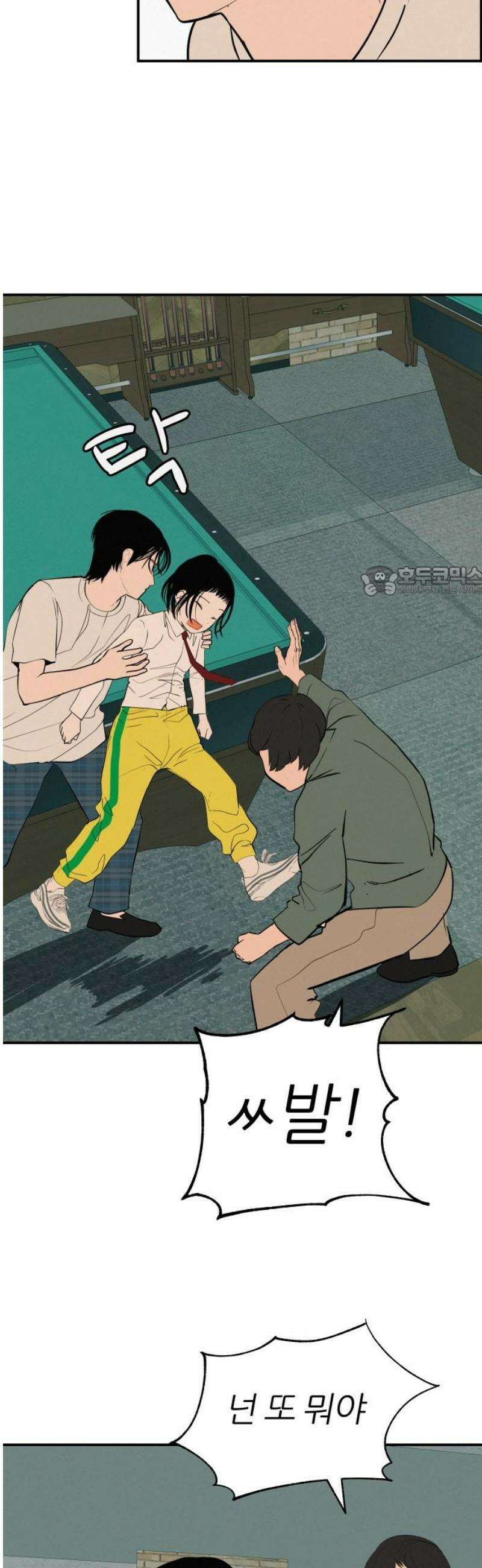 뽀대작렬 70화． 꽉 안아줄게 11