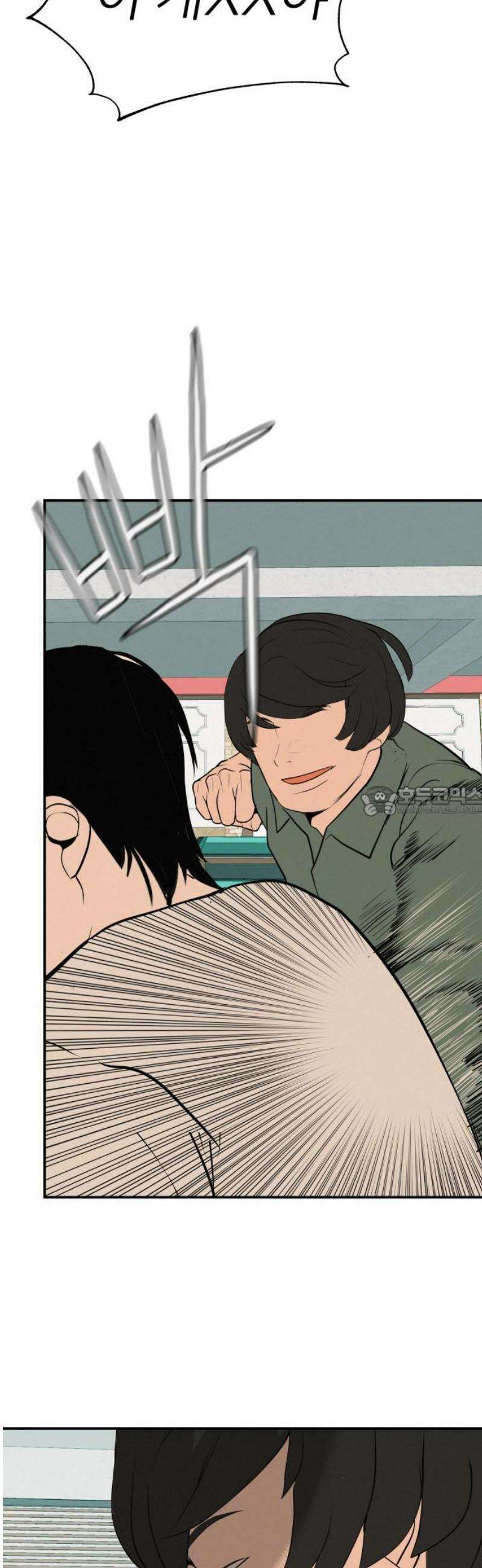 뽀대작렬 70화． 꽉 안아줄게 13