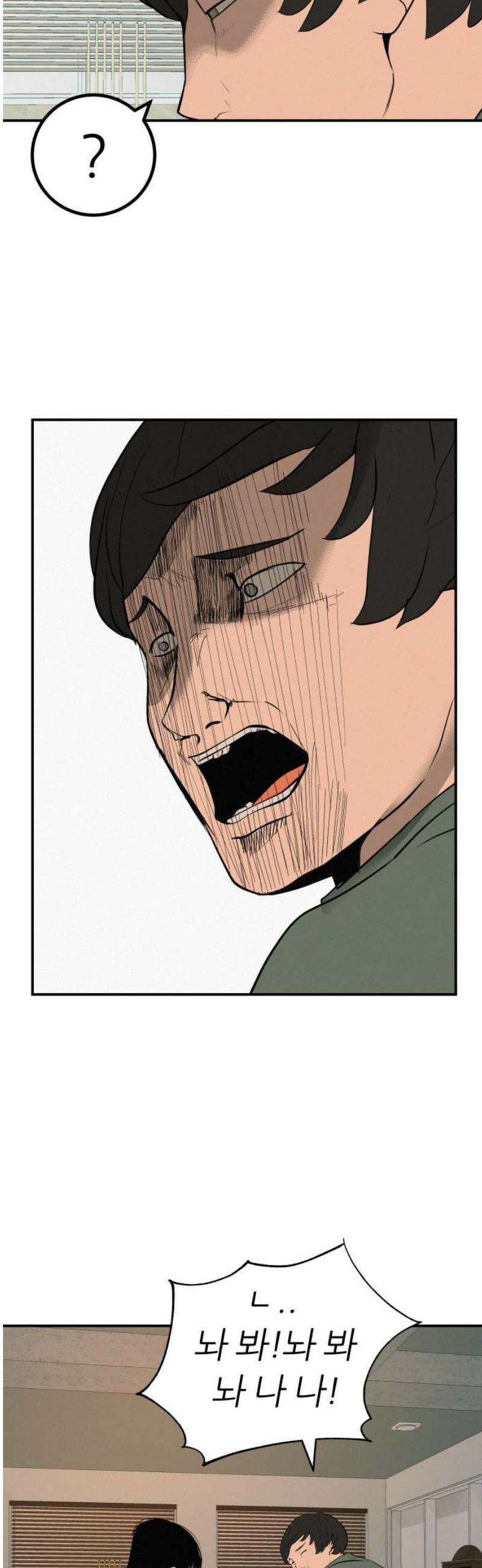 뽀대작렬 70화． 꽉 안아줄게 14