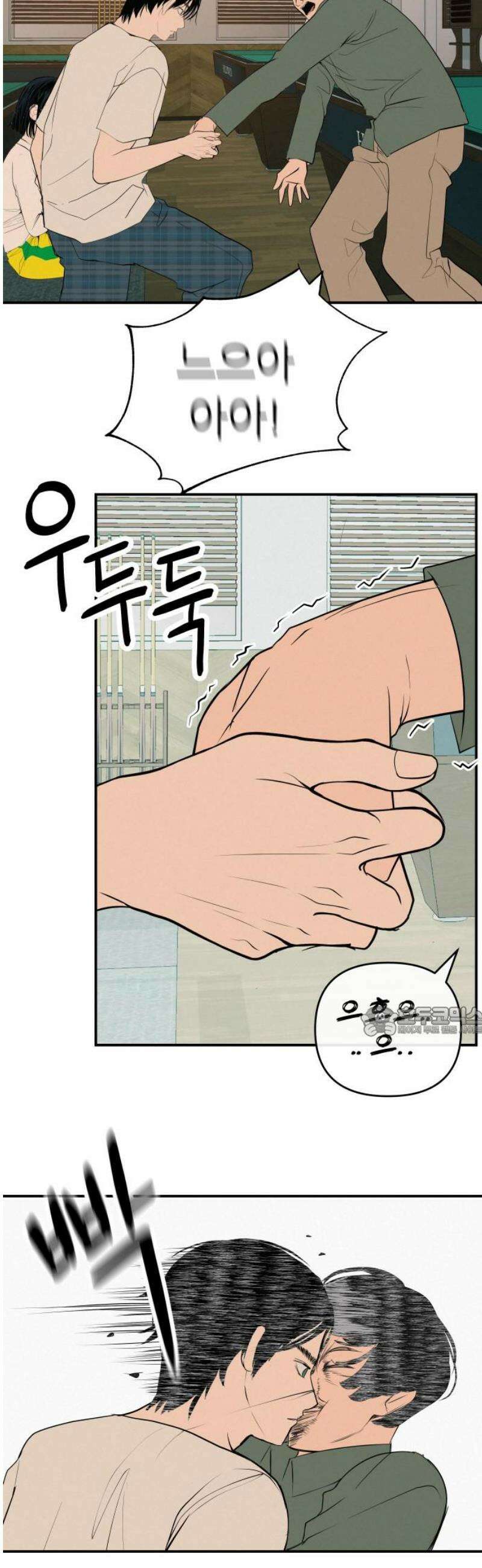 뽀대작렬 70화． 꽉 안아줄게 15