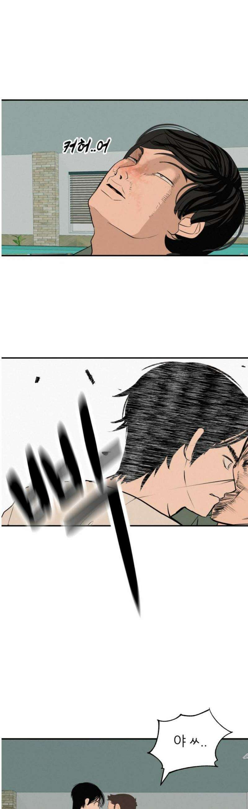 뽀대작렬 70화． 꽉 안아줄게 16