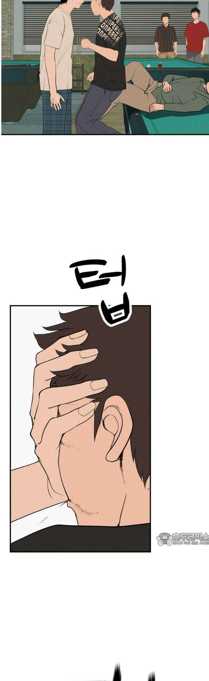 뽀대작렬 70화． 꽉 안아줄게 17