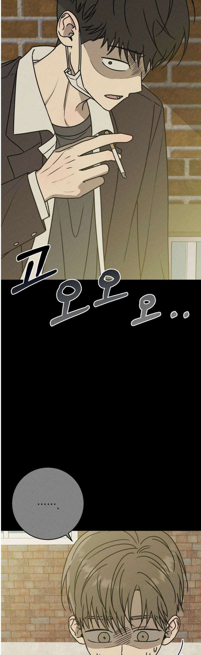 전력고백 36화 6