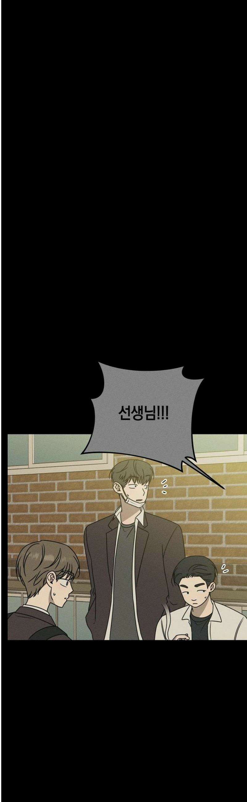 전력고백 36화 8