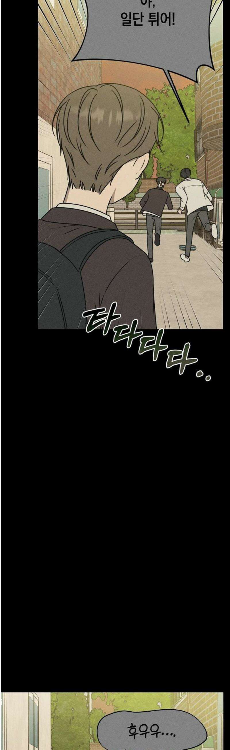 전력고백 36화 10