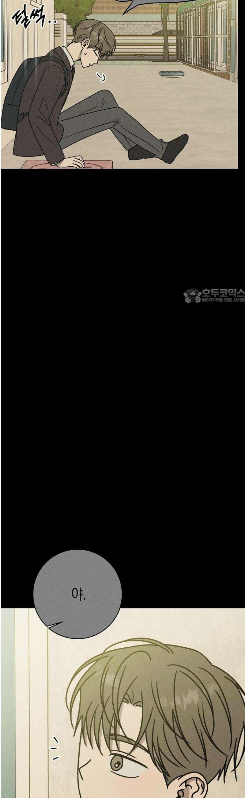전력고백 36화 11