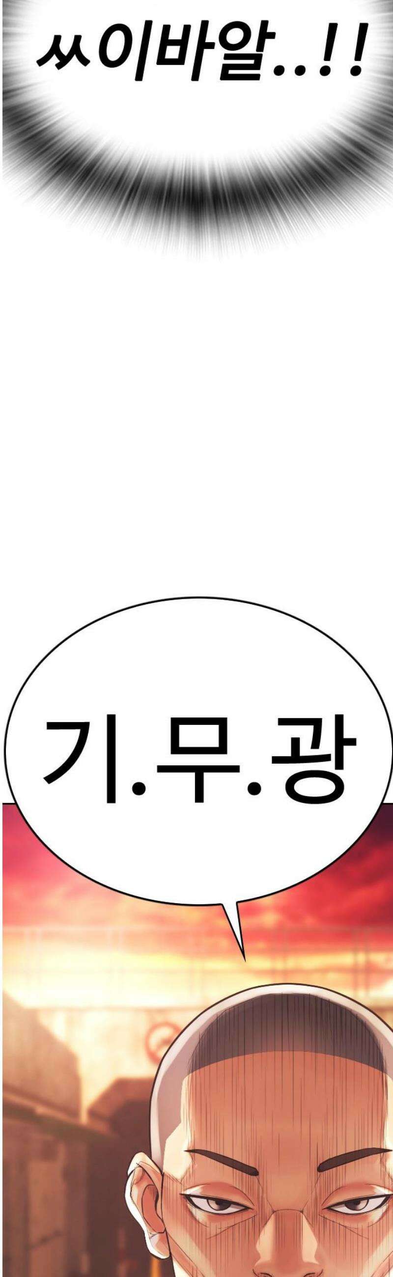 급식아빠 178화 아직 녹슬지 않았네? 3