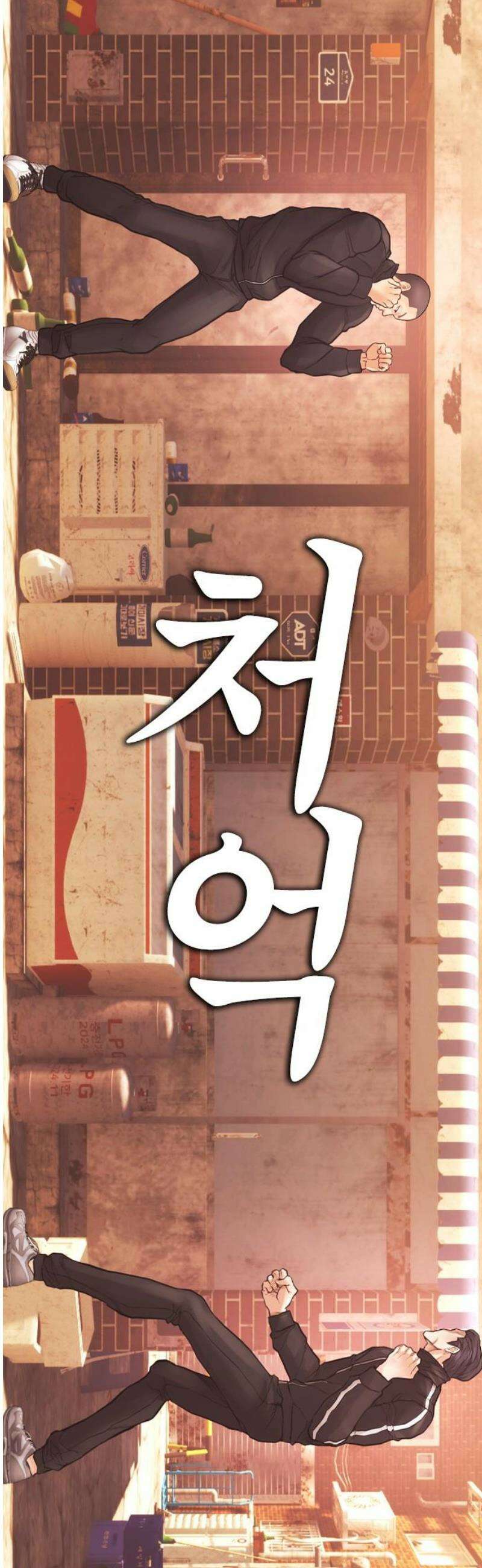 급식아빠 178화 아직 녹슬지 않았네? 8