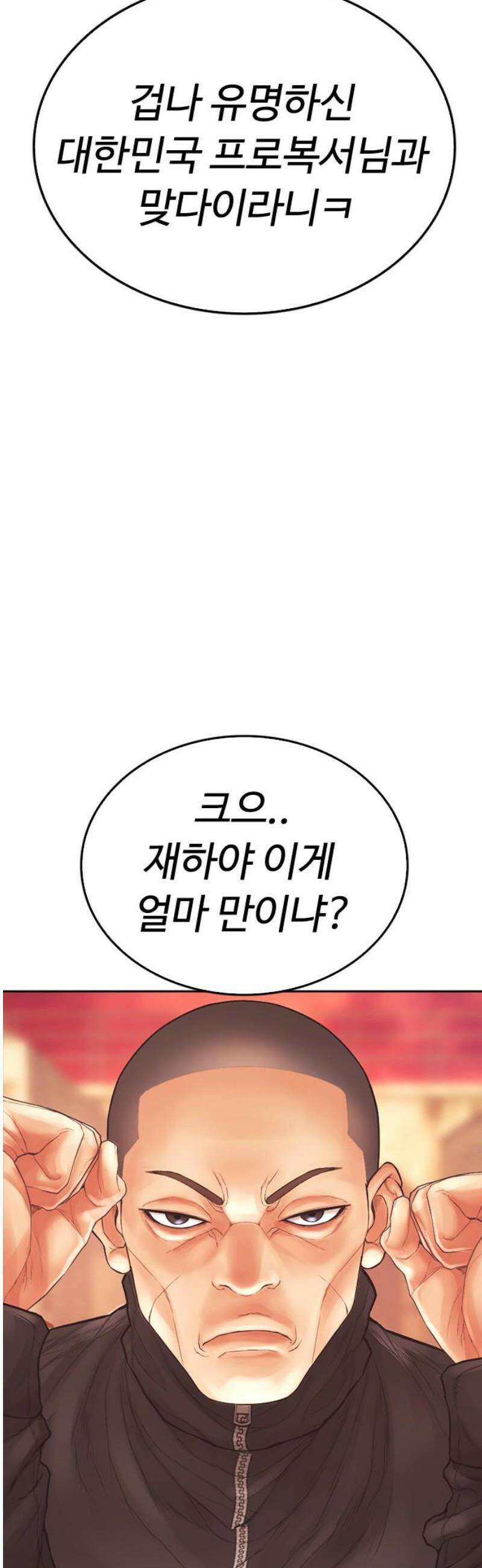 급식아빠 178화 아직 녹슬지 않았네? 10
