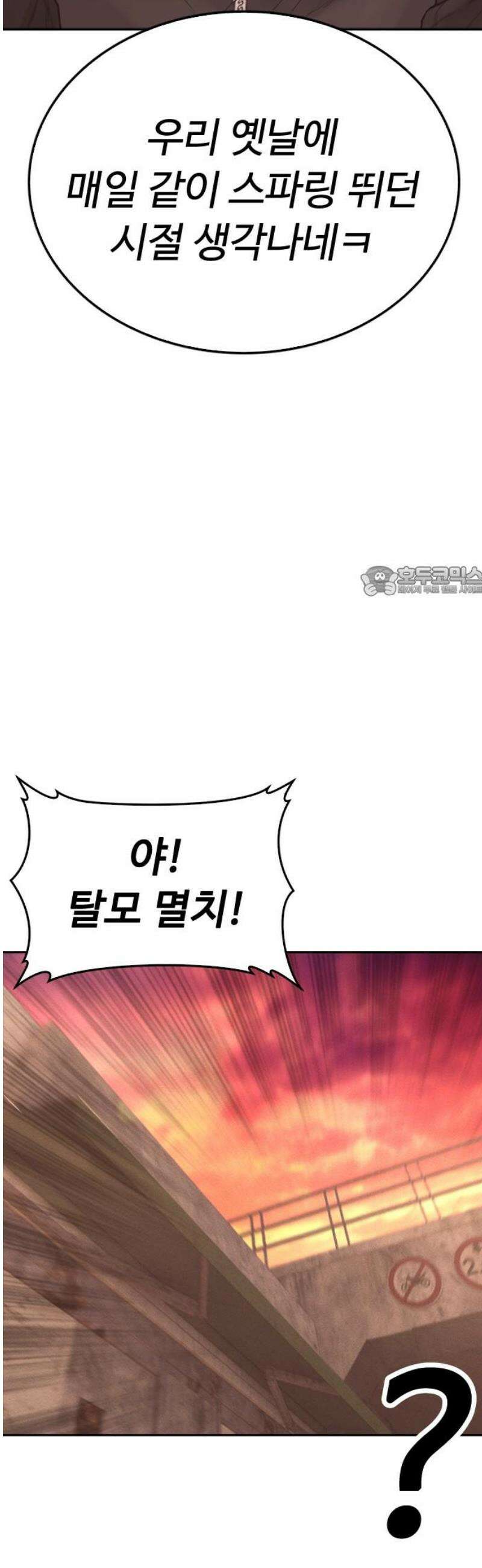 급식아빠 178화 아직 녹슬지 않았네? 11