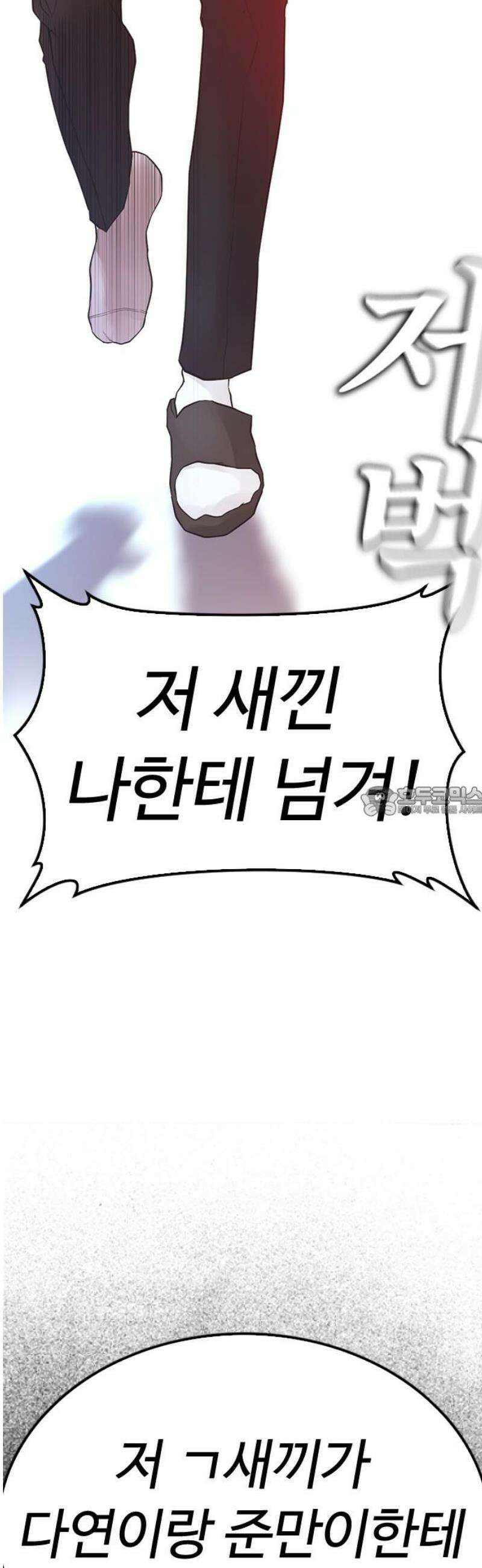 급식아빠 178화 아직 녹슬지 않았네? 13