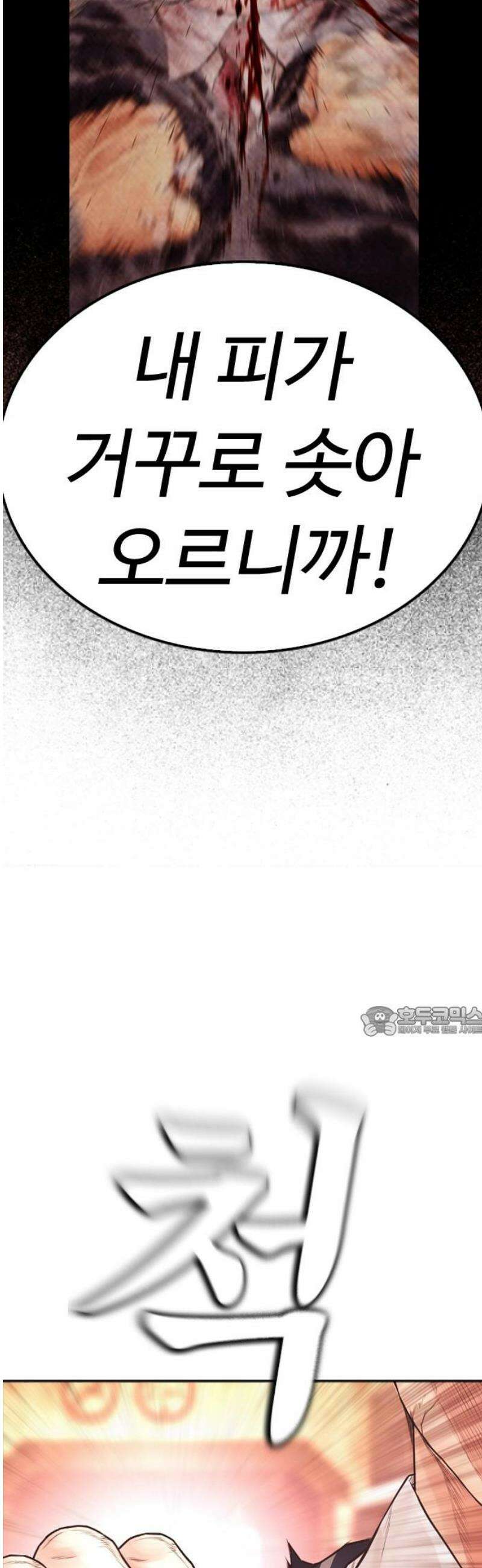 급식아빠 178화 아직 녹슬지 않았네? 15