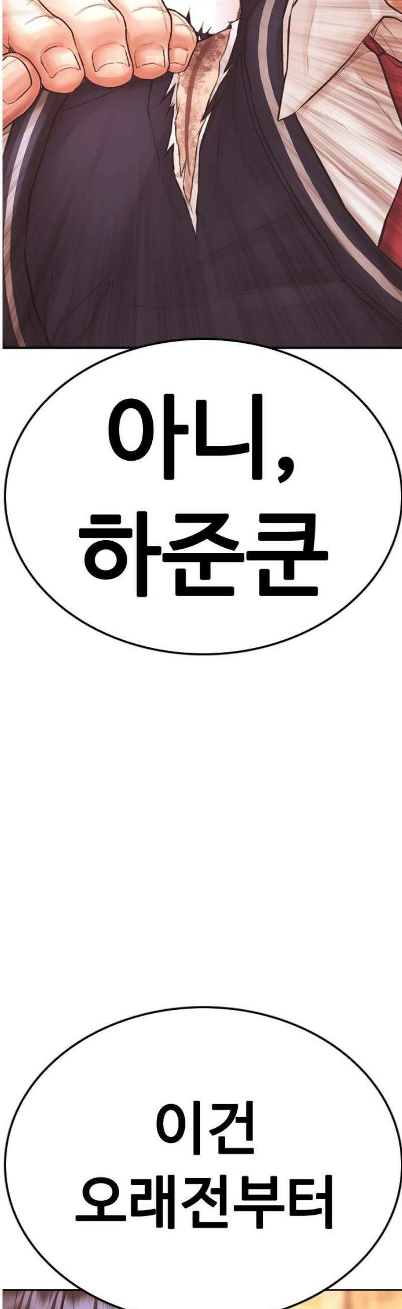 급식아빠 178화 아직 녹슬지 않았네? 16