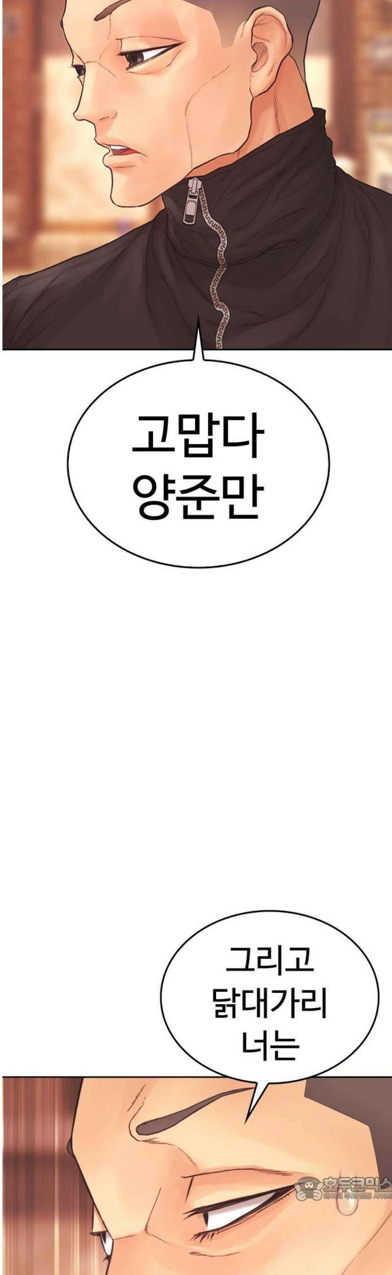 급식아빠 178화 아직 녹슬지 않았네? 19