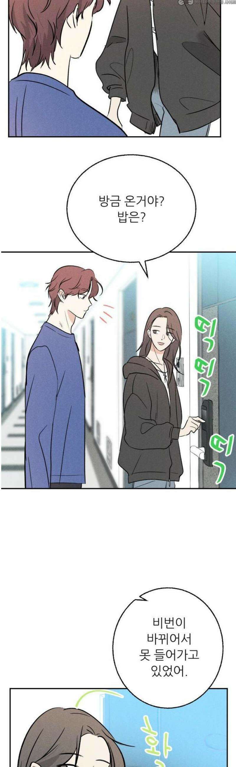마침표의 유예기간 48화 4