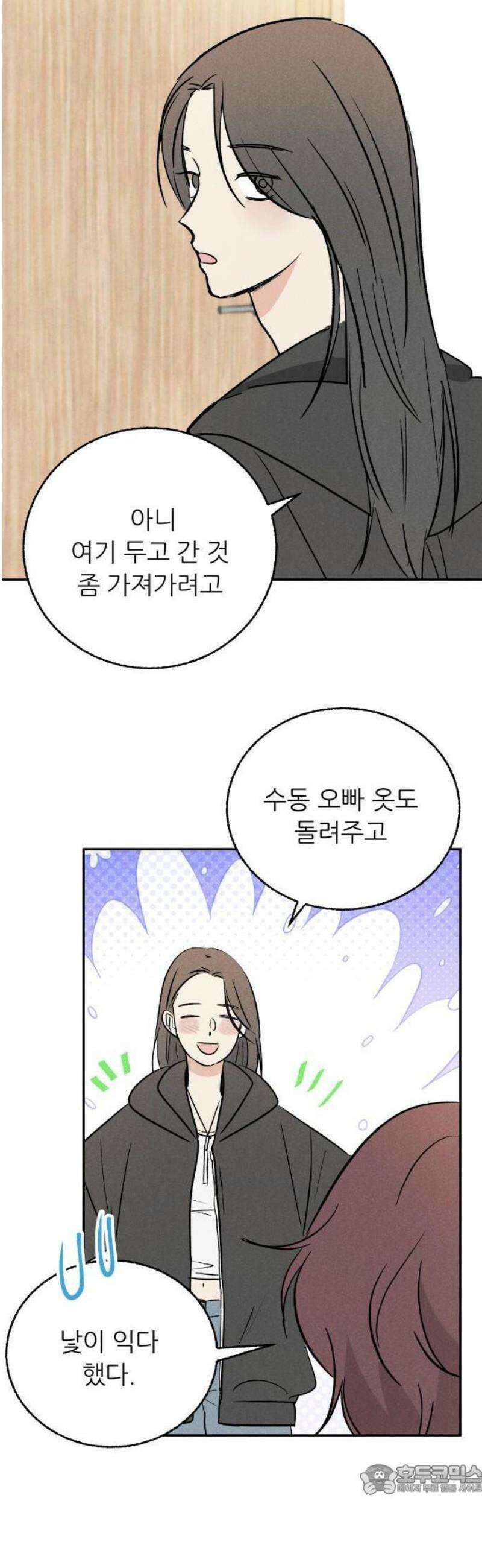 마침표의 유예기간 48화 9