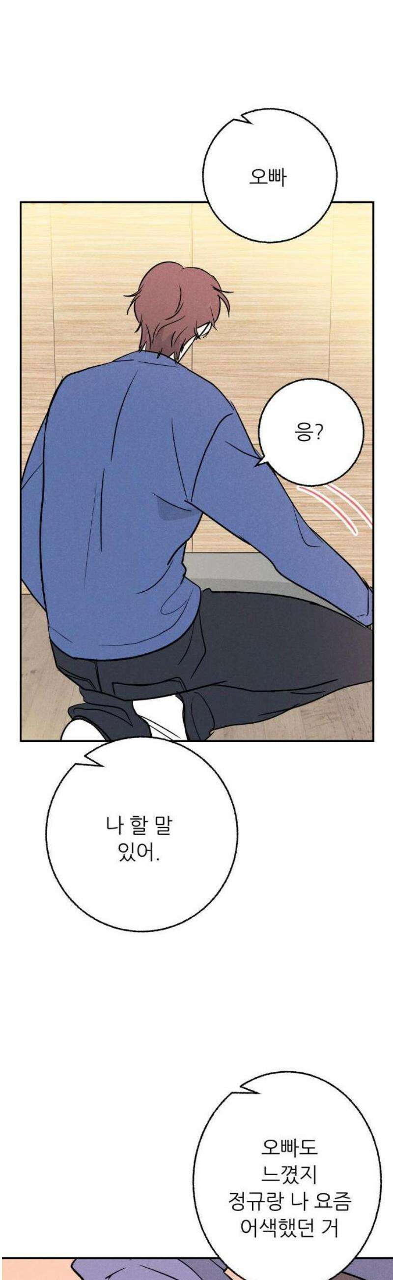 마침표의 유예기간 48화 10