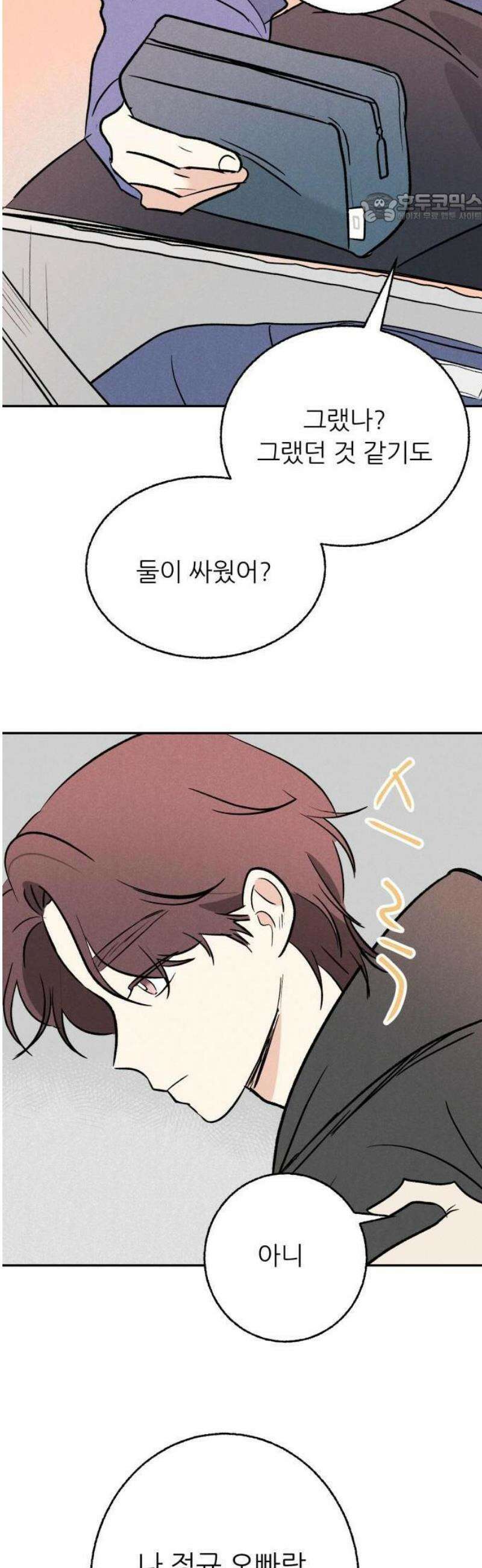 마침표의 유예기간 48화 11