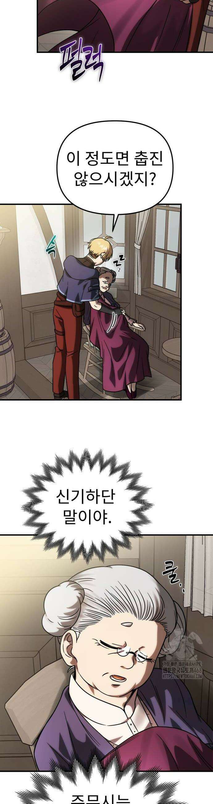 뱀파이어의 연금술 5화 2