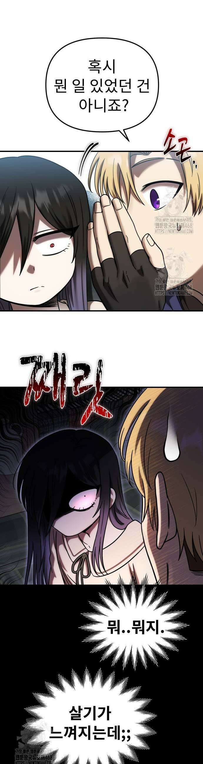 뱀파이어의 연금술 5화 5