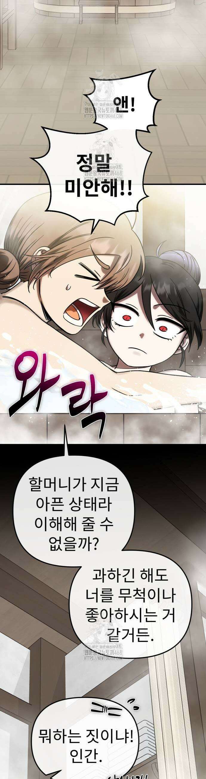 뱀파이어의 연금술 5화 7
