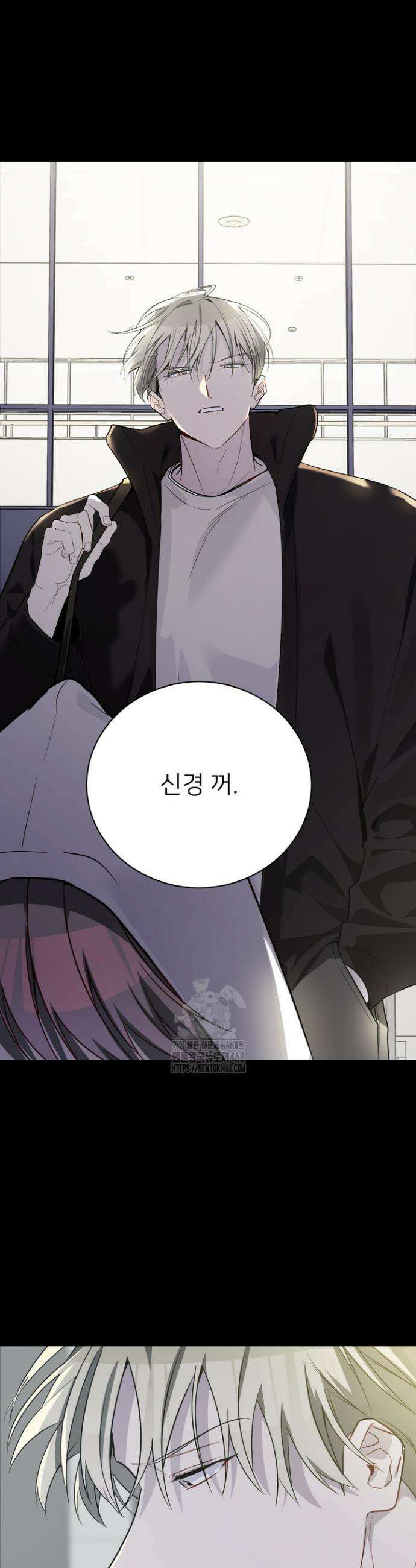 우리 관계는 아직 미완공 6화 4