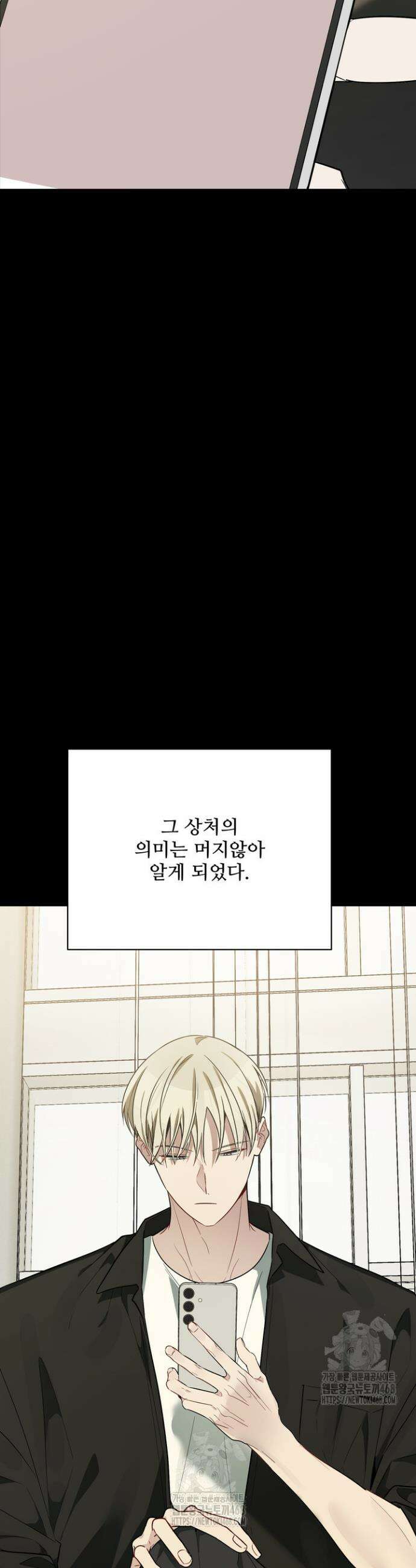 우리 관계는 아직 미완공 6화 6