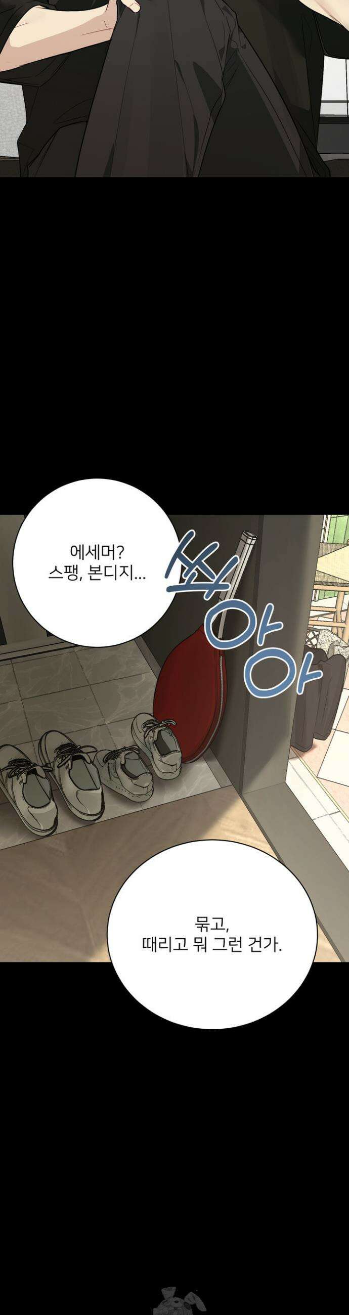 우리 관계는 아직 미완공 6화 7