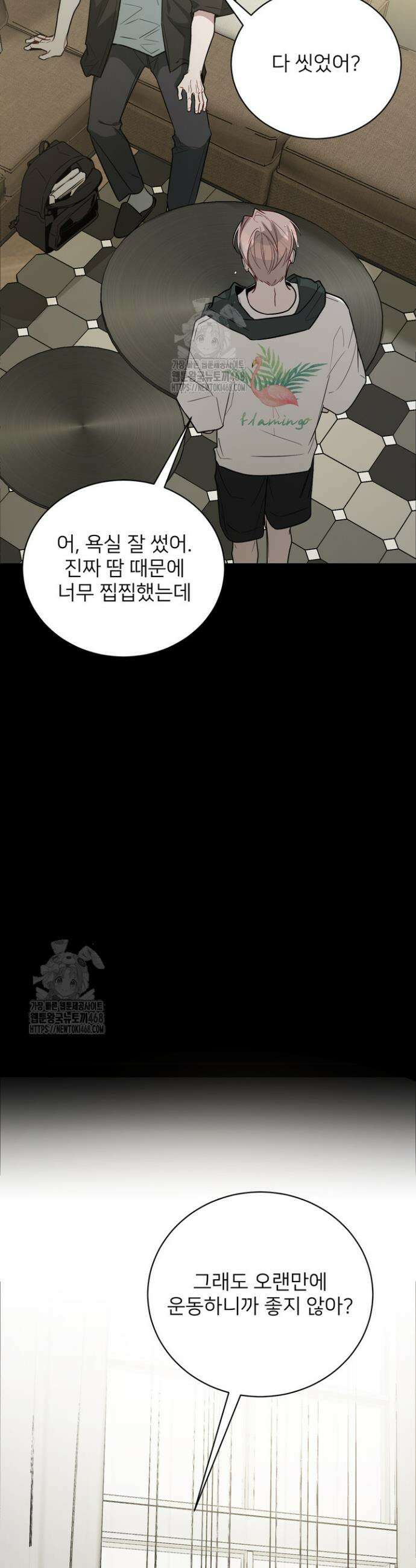 우리 관계는 아직 미완공 6화 10