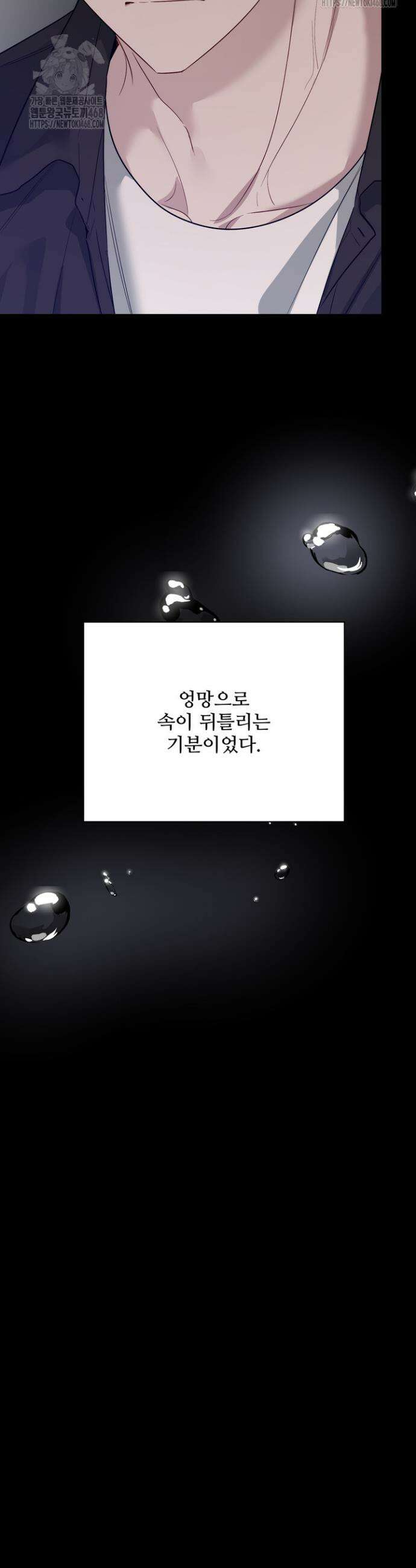 우리 관계는 아직 미완공 6화 15