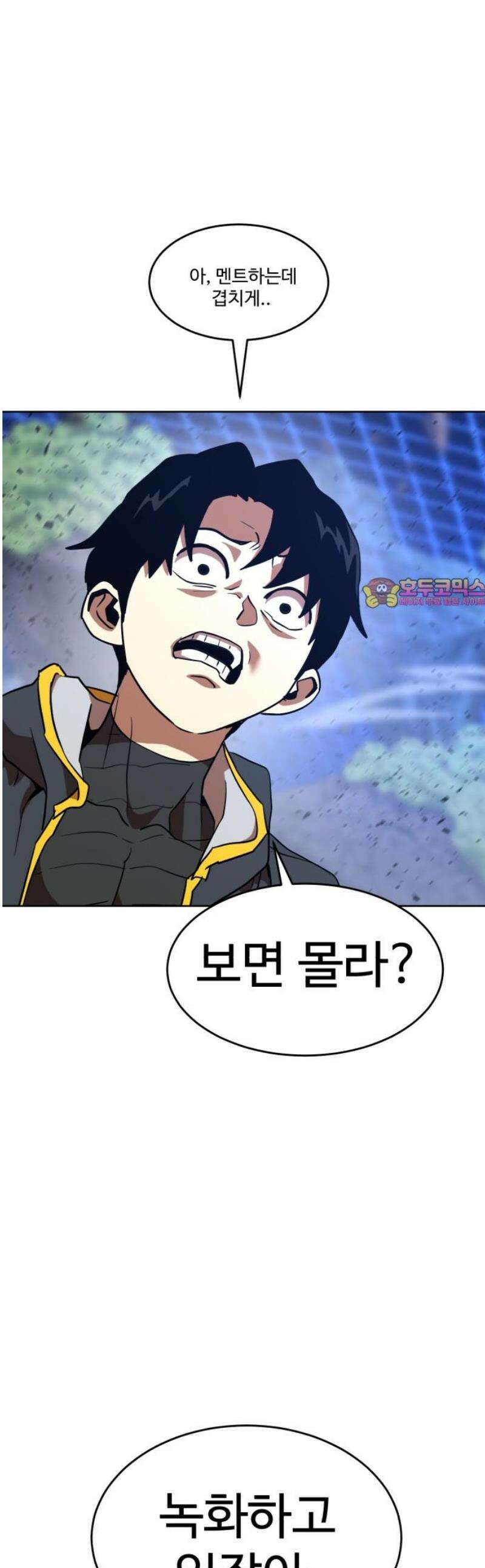 2차전직 스킵용사 75화 1
