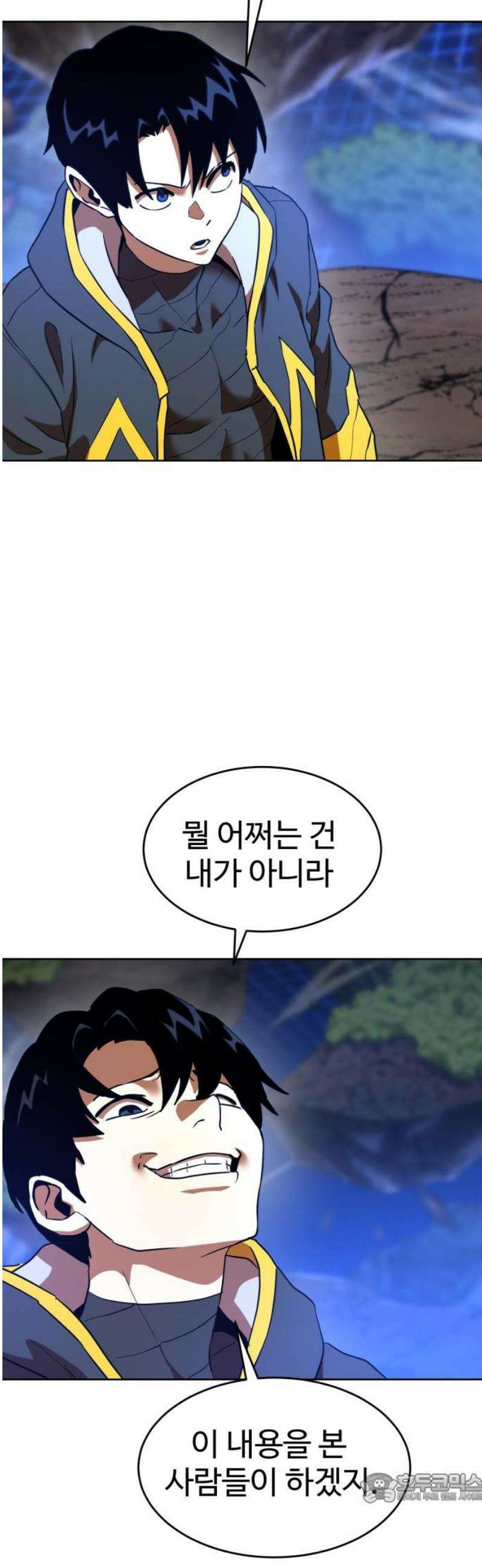 2차전직 스킵용사 75화 4