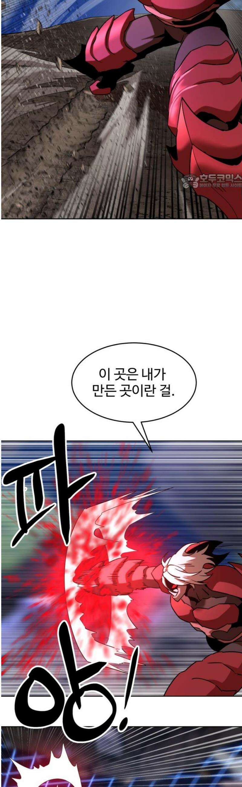 2차전직 스킵용사 75화 9