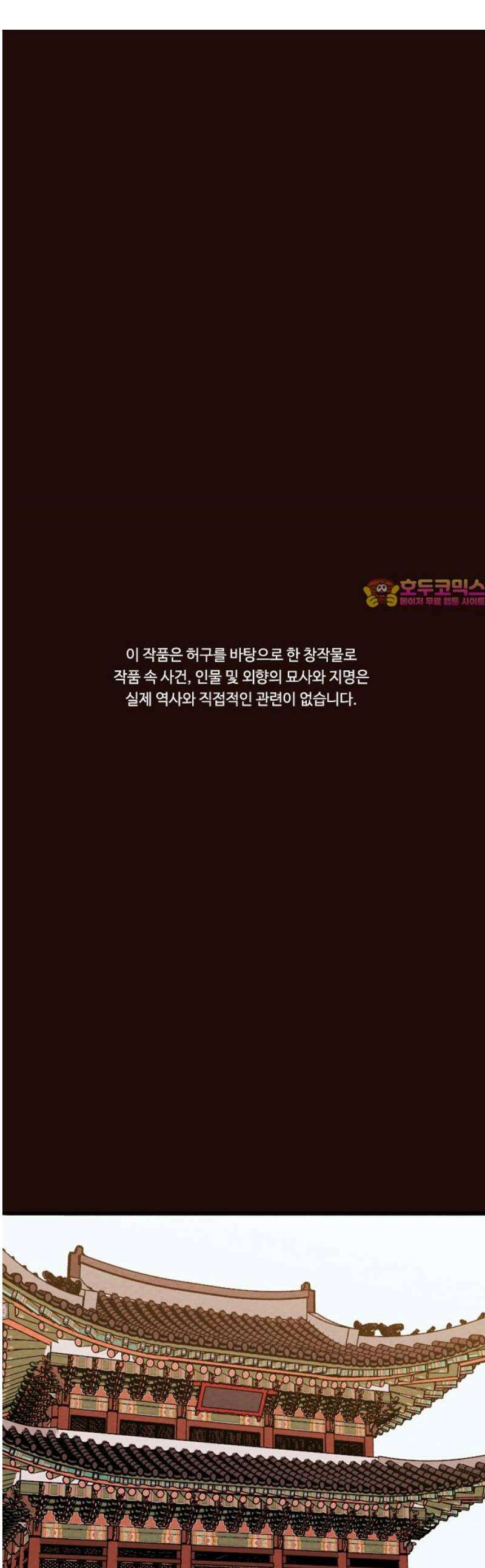 유월의 소한 154화 1