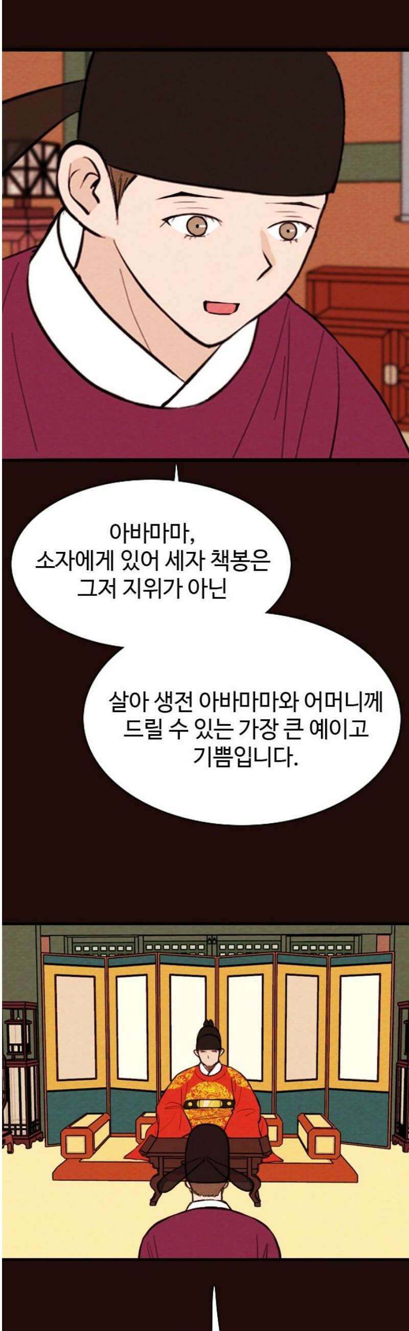 유월의 소한 154화 5