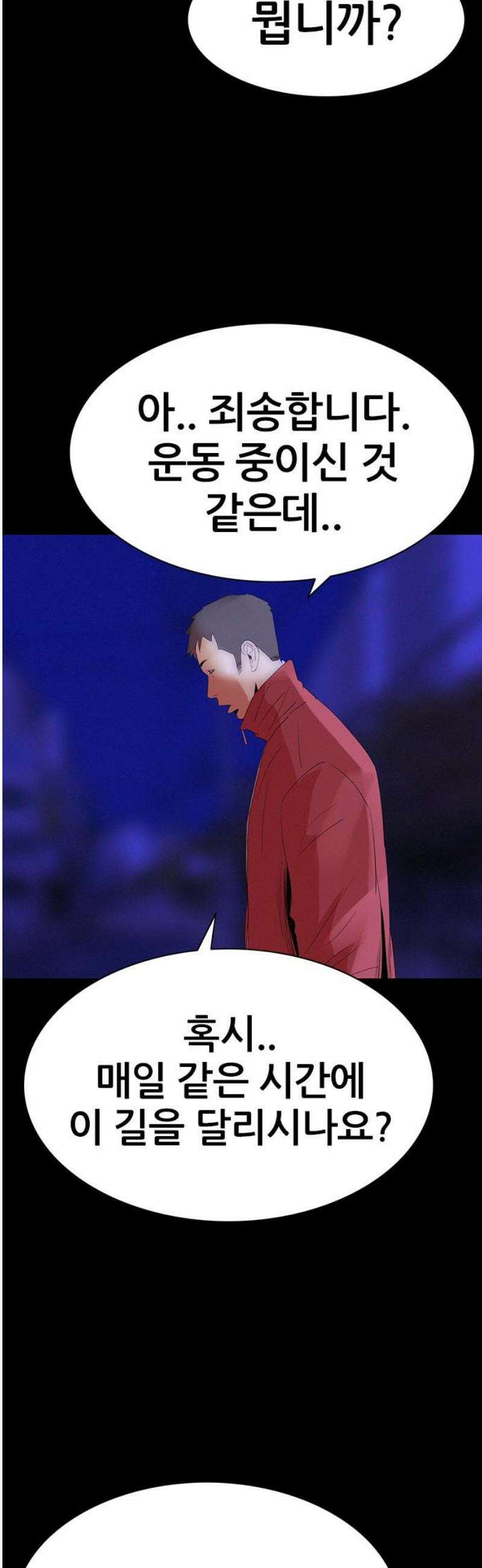 수사9단0 39화 목격자3 5