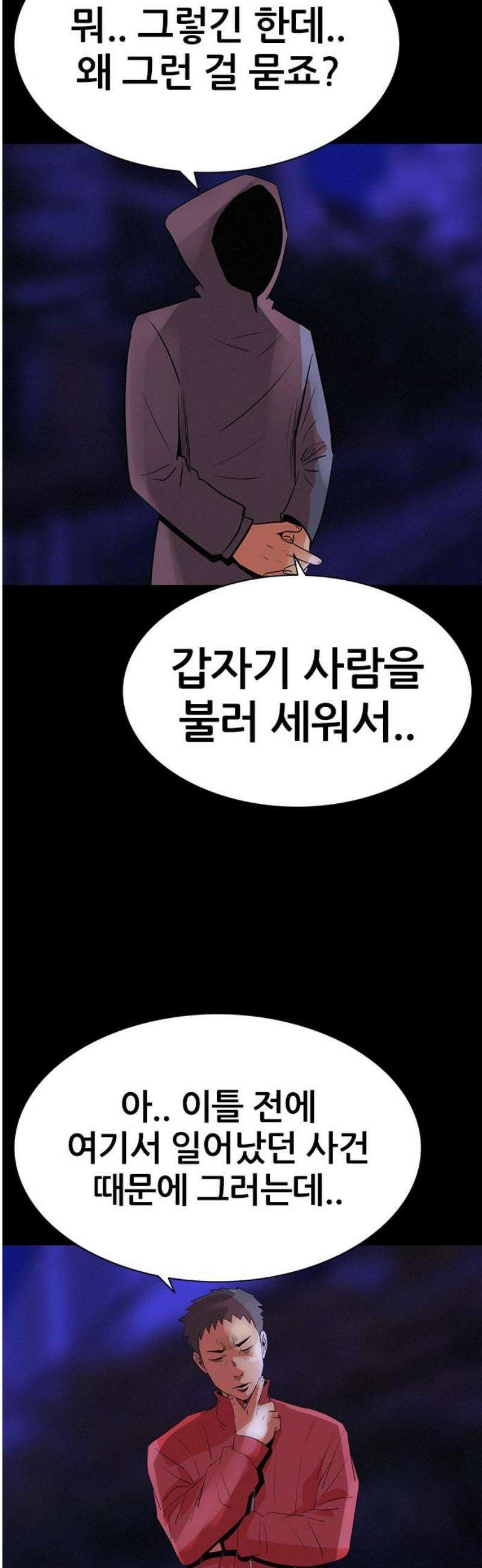 수사9단0 39화 목격자3 6