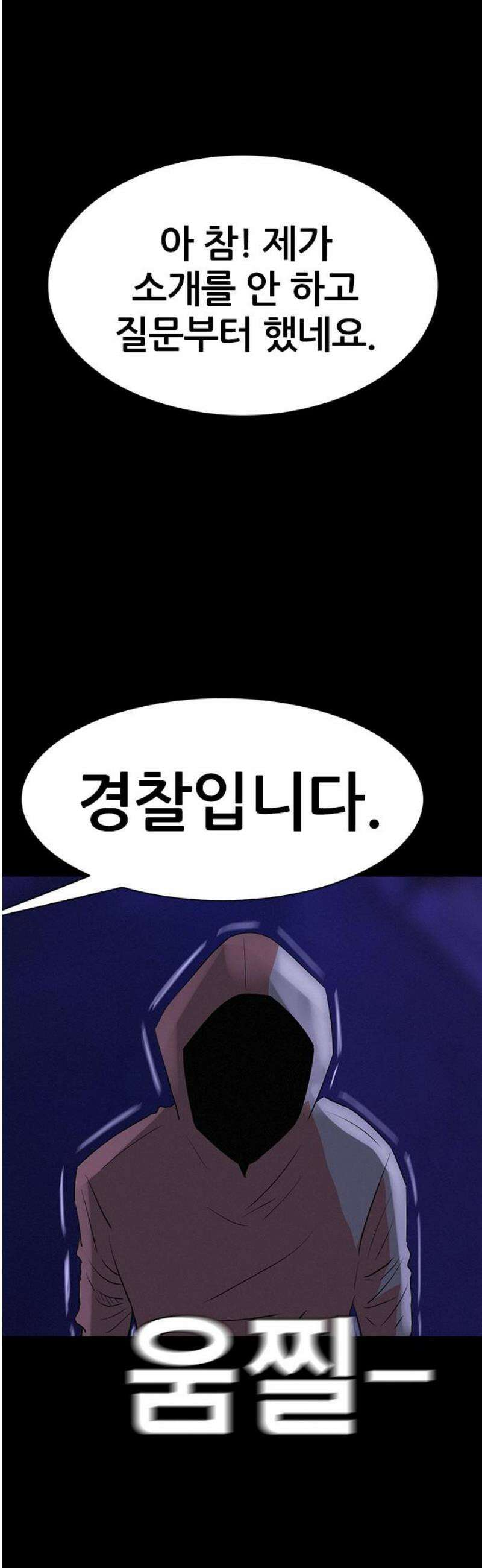 수사9단0 39화 목격자3 8