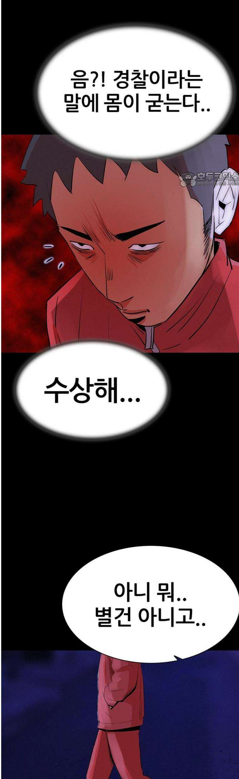 수사9단0 39화 목격자3 9