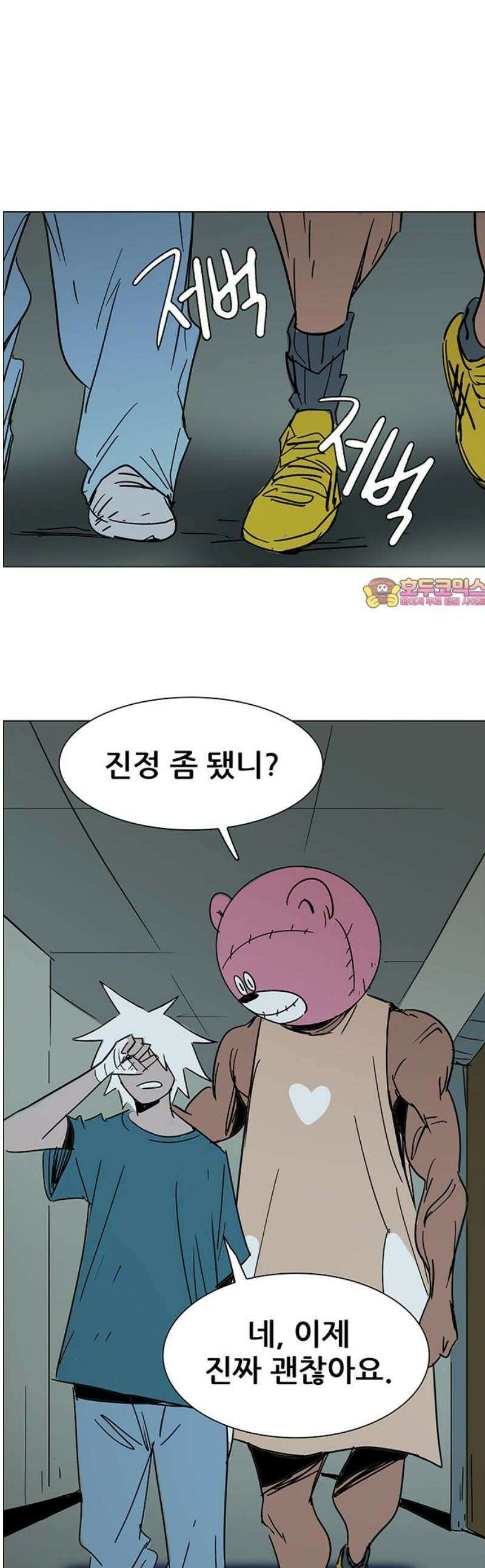 노키즈존 25화 : 멋진 신세기 1