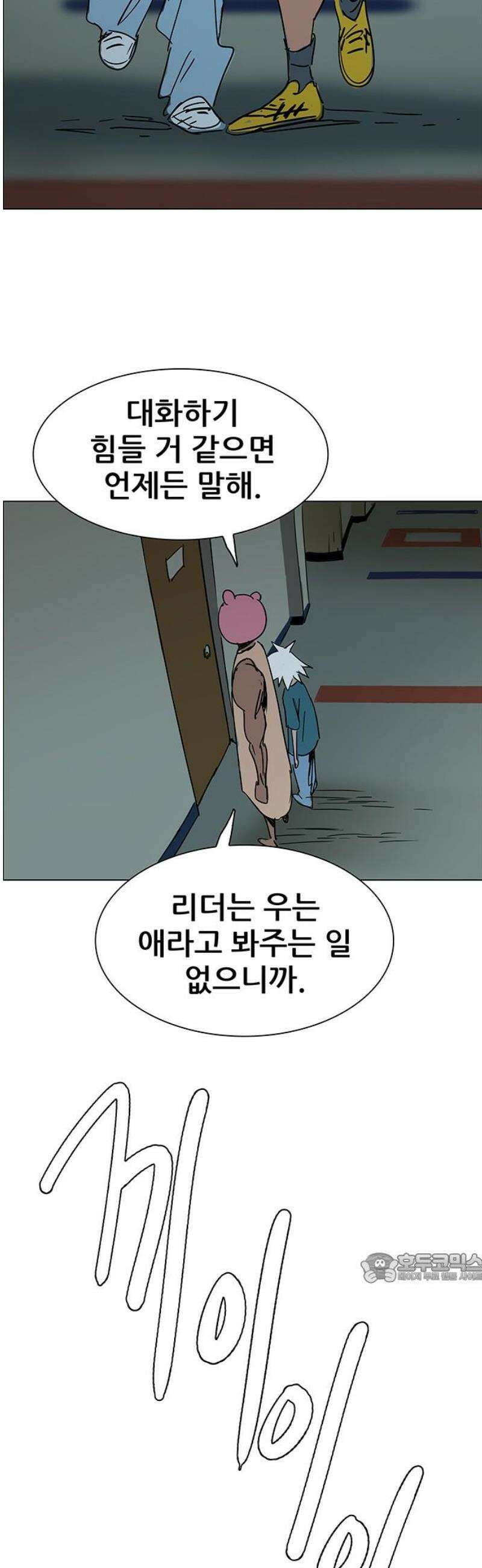 노키즈존 25화 : 멋진 신세기 2