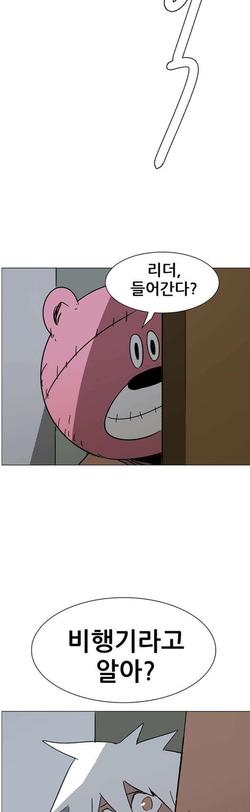 노키즈존 25화 : 멋진 신세기 3