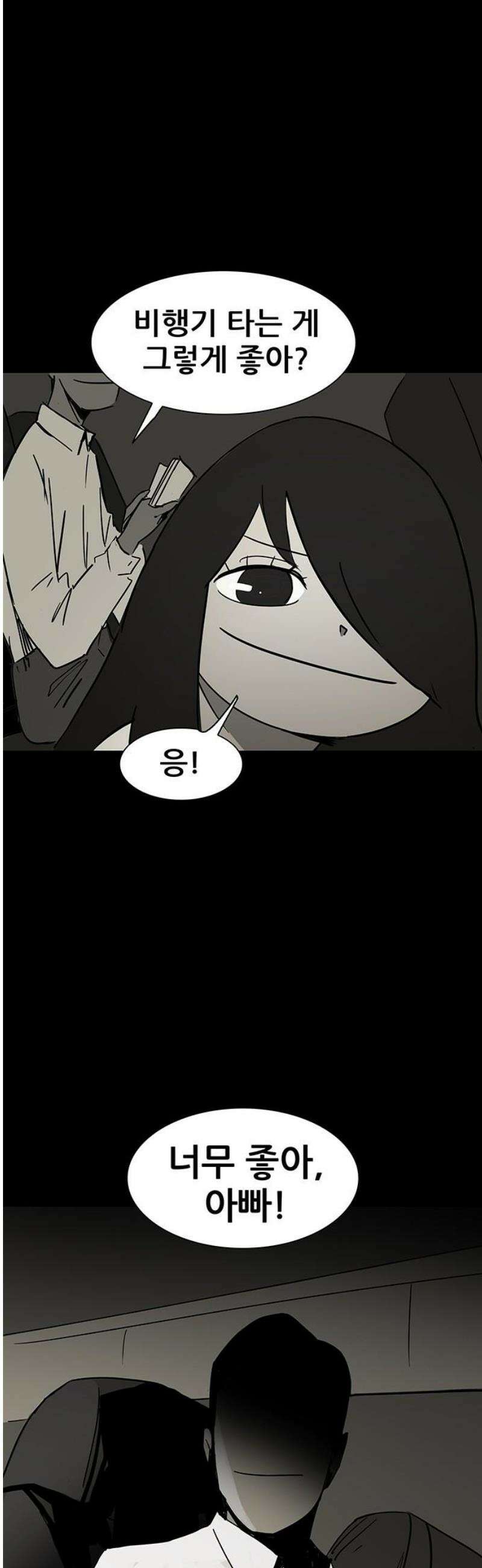 노키즈존 25화 : 멋진 신세기 8