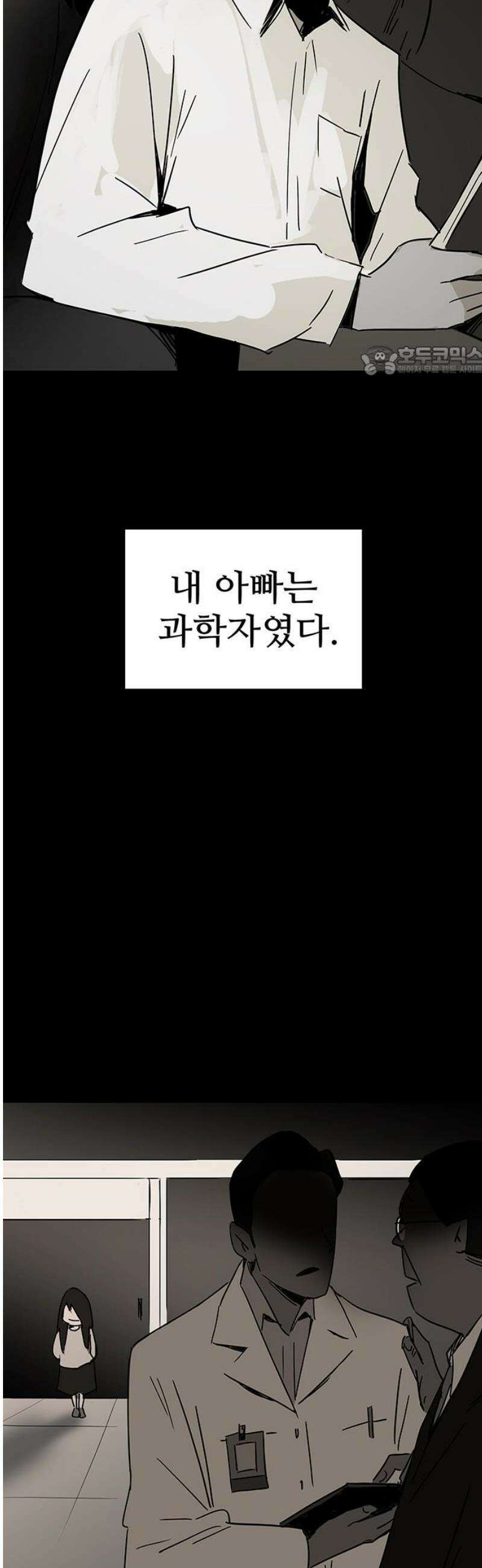 노키즈존 25화 : 멋진 신세기 9