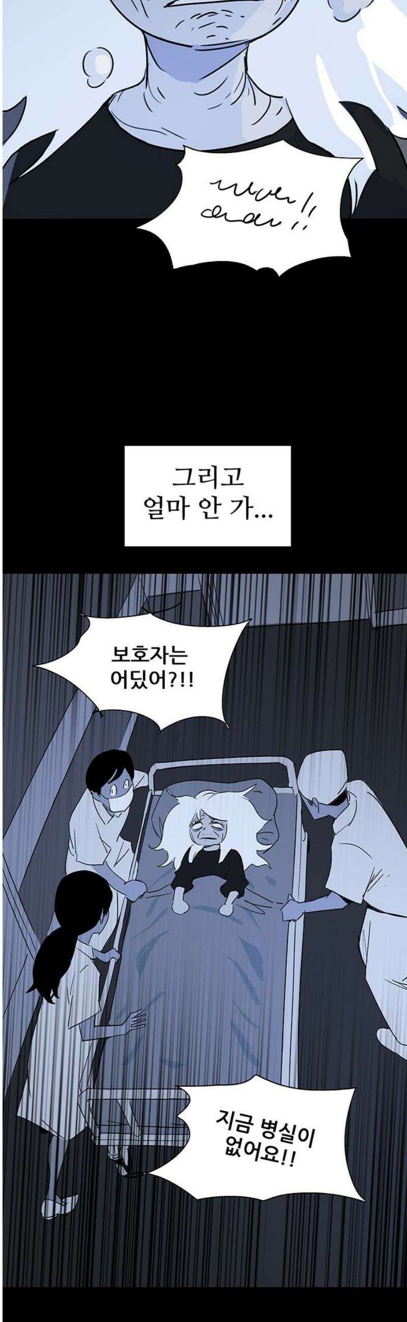 노키즈존 25화 : 멋진 신세기 12